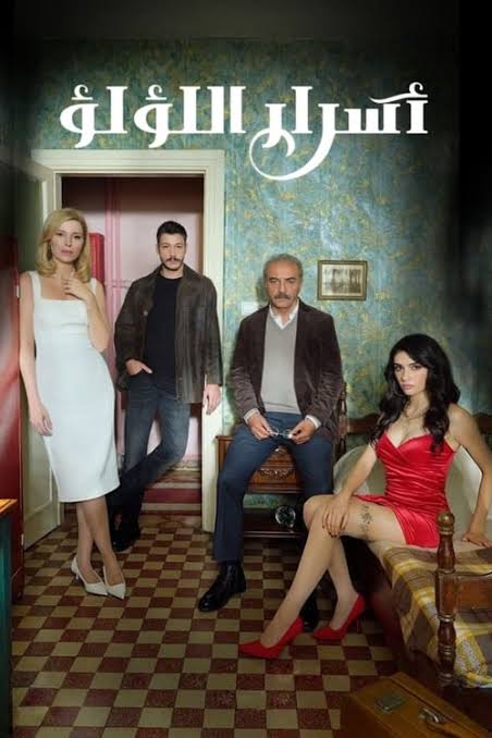 مسلسل اسرار اللؤلؤ الموسم الثاني الحلقة 3 مدبلجة