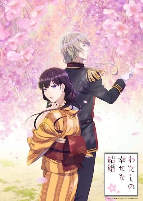 انمي My Happy Marriage الحلقة 10 مترجمة