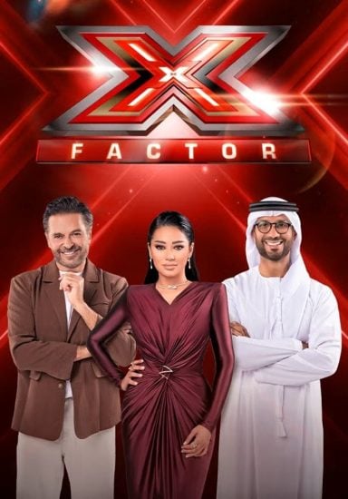 برنامج اكس فاكتور الموسم الثاني الحلقة 11 الحادية عشر والاخيرة