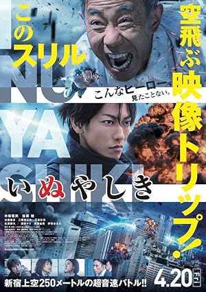 فيلم Inuyashiki 2018 مترجم