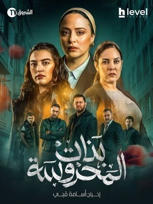 مسلسل بنات المحروسة الحلقة 10 العاشرة