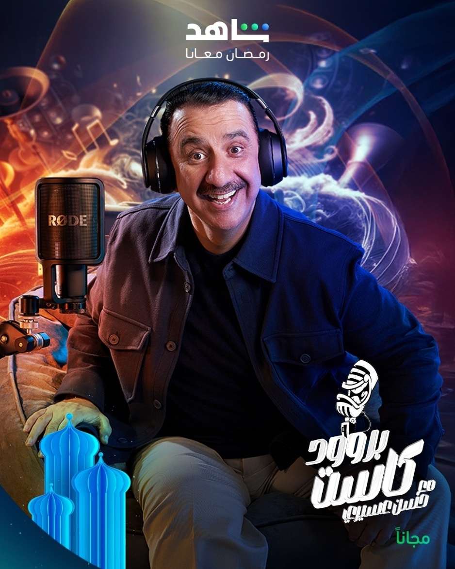 برنامج بروود كاست حلقة – عمر كمال