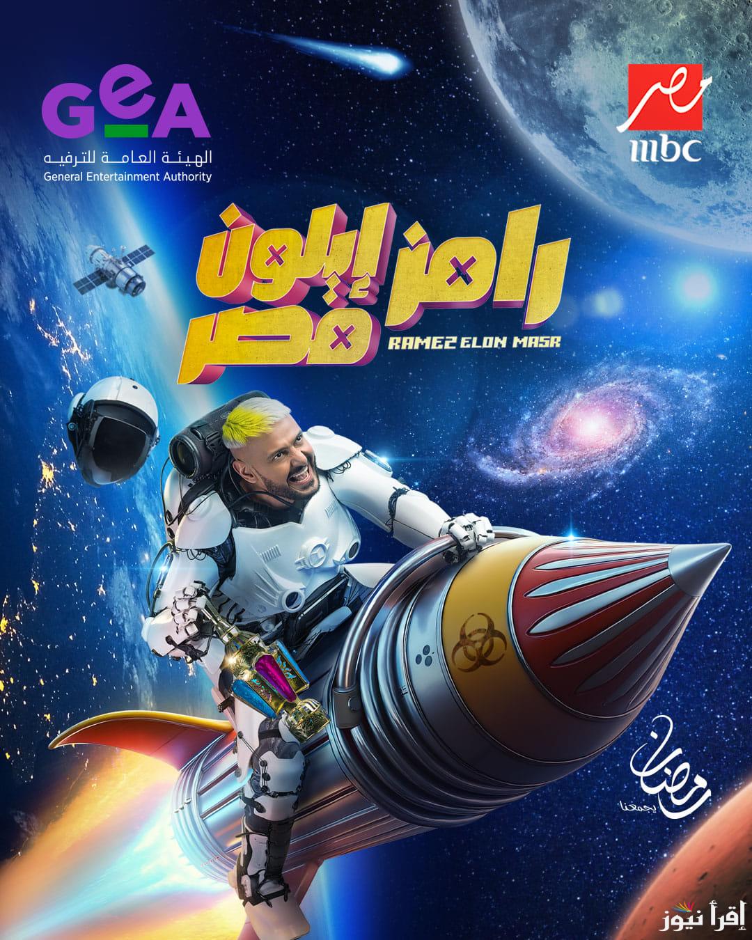 برنامج رامز ايلون مصر حلقة – بدرة