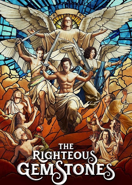 مسلسل The Righteous Gemstones الموسم االرابع الحلقة 1 مترجمة