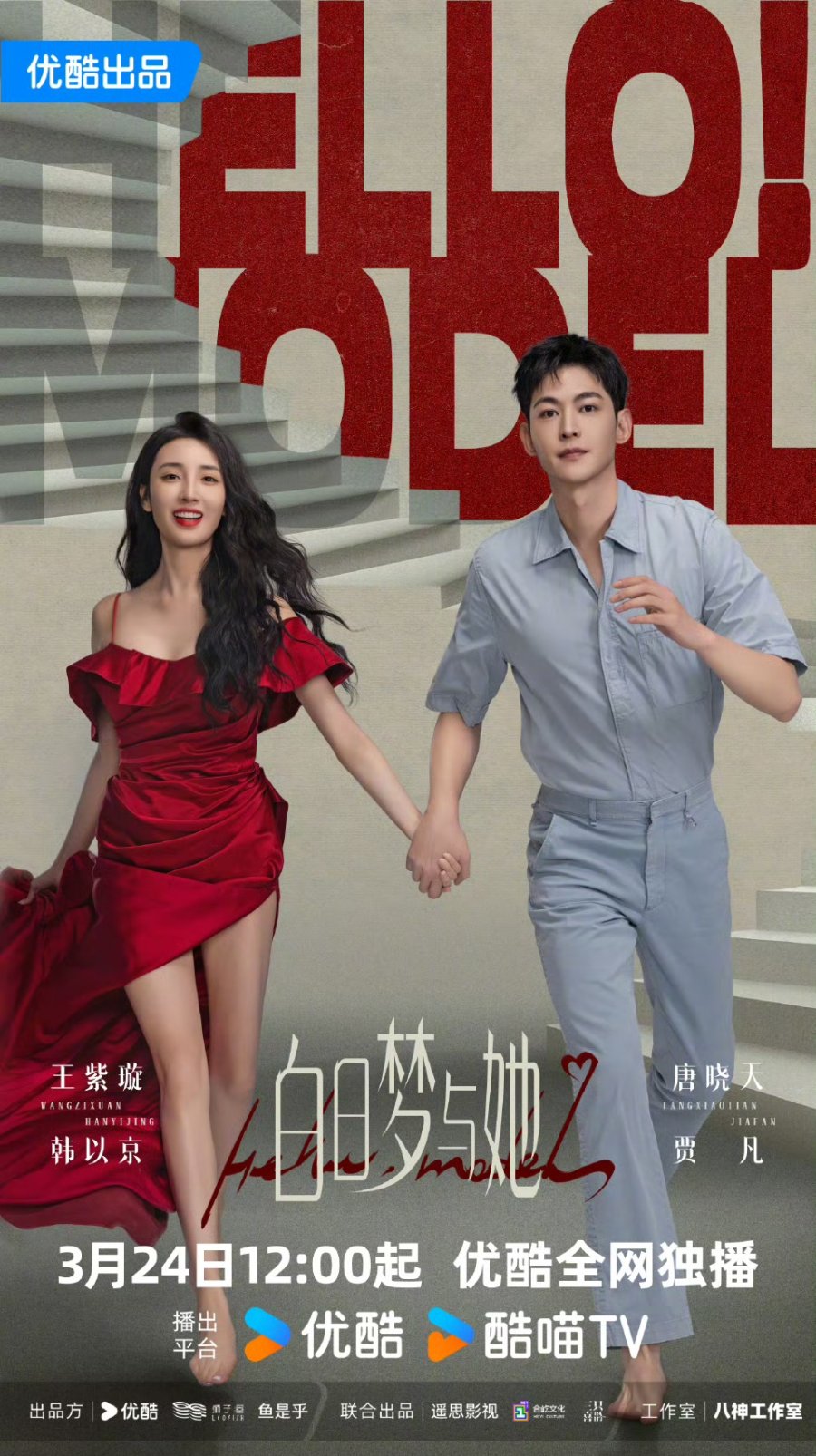 مسلسل اريد ان اكون Wanna Be الحلقة 8 مترجمة