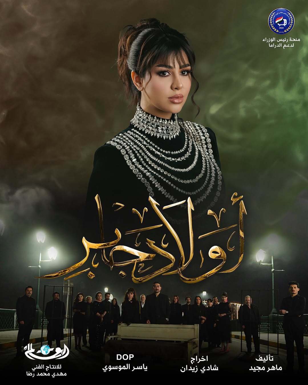 مسلسل اولاد جابر الحلقة 5