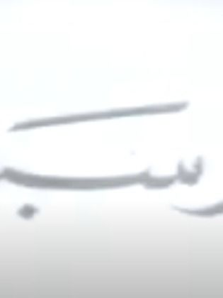 مسلسل عابر سبيل الحلقة 30 الثلاثون والاخيرة