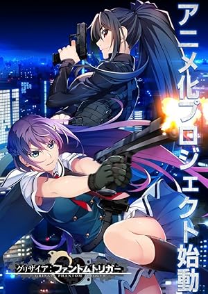 انمي Grisaia: Phantom Trigger الحلقة 11 مترجمة