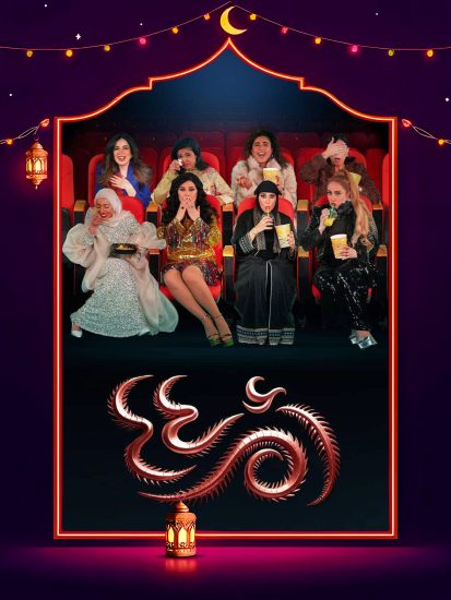 مسلسل ام 44 الحلقة 29 التاسعة والعشرون