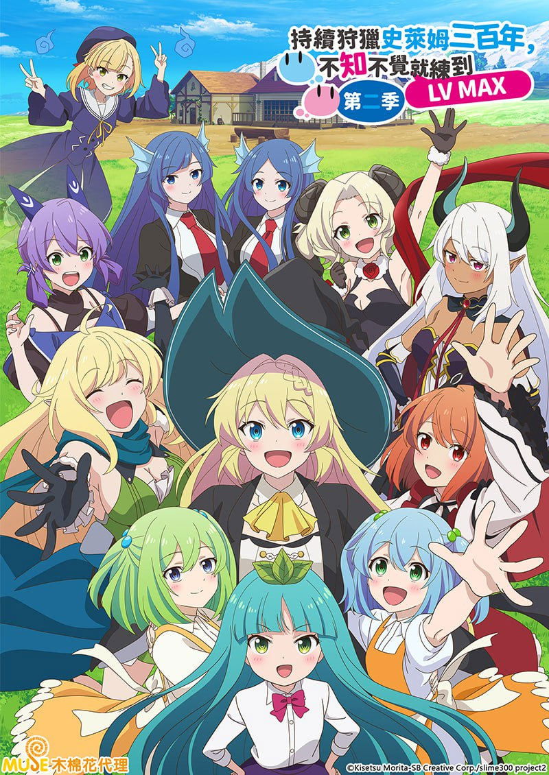 انمي Slime Taoshite 300-nen Shiranai Uchi ni Level Max ni Nattemashita الحلقة 4 مترجمة