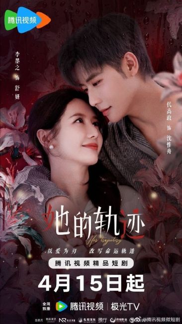 مسلسل مسارها Her Trajecting الحلقة 27 مترجمة