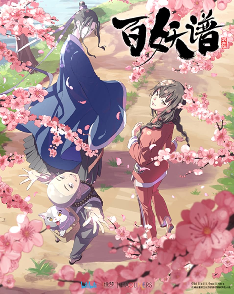 انمي Bai Yao Pu الموسم 4 الحلقة 8