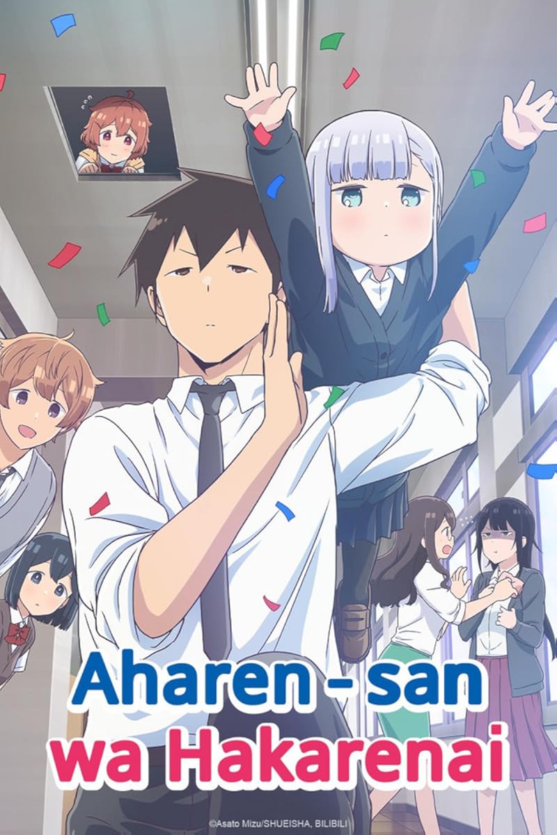 انمي Aharen-san wa hakarenai الموسم 2 الحلقة 4