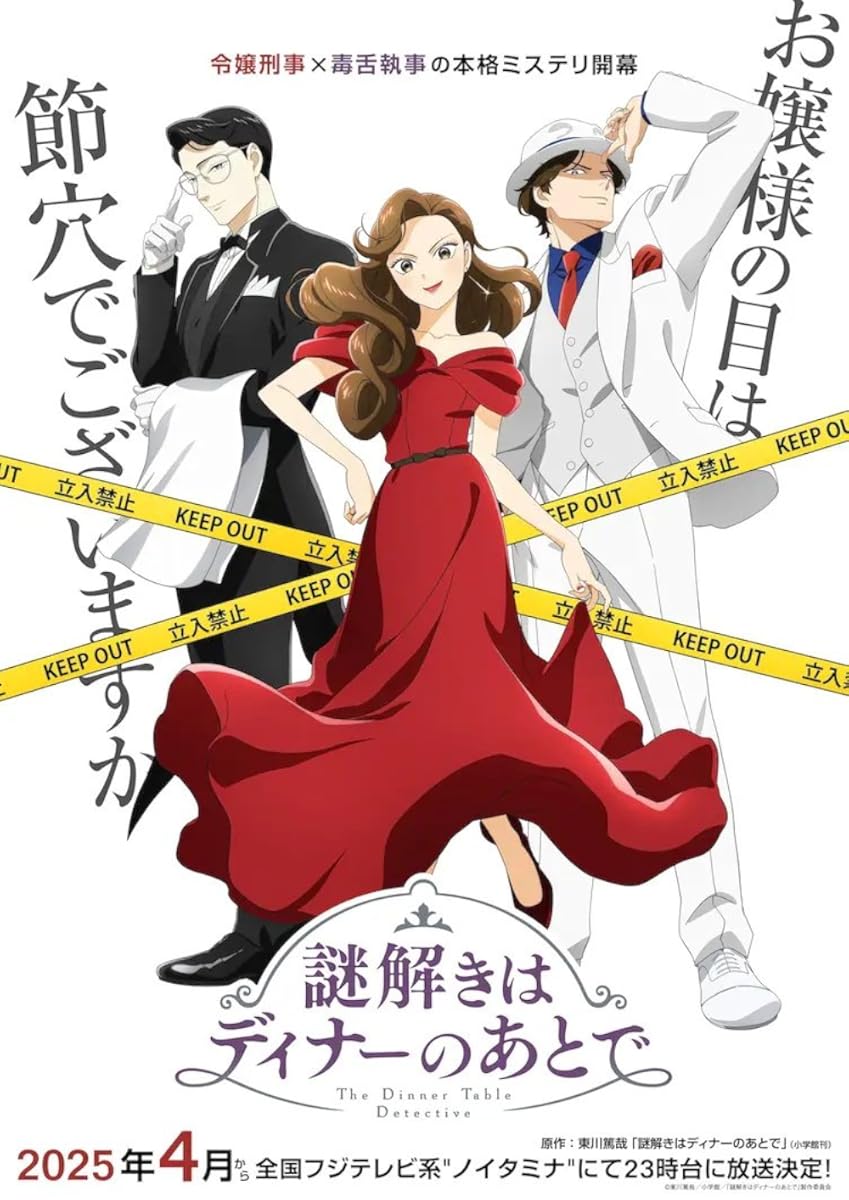 انمي Nazotoki wa dina no ato de الموسم 1 الحلقة 2