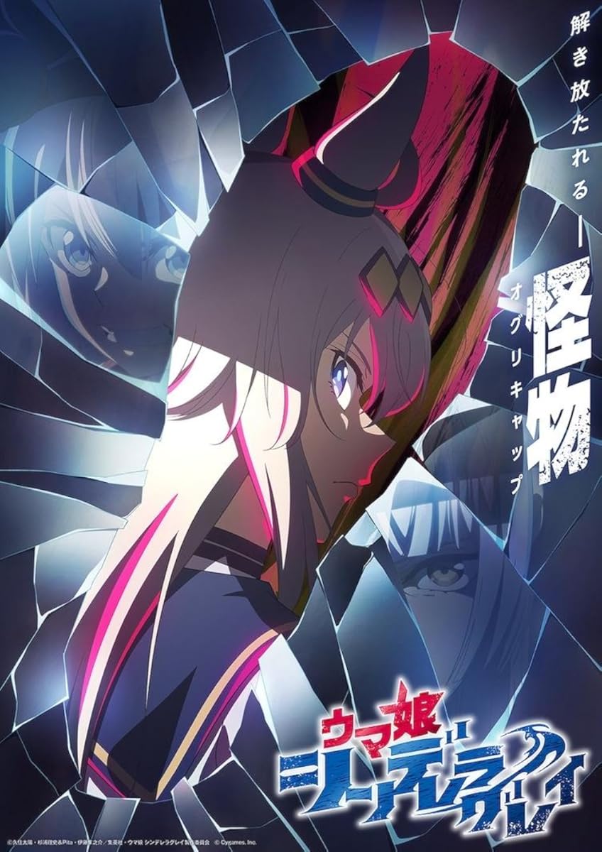 انمي Uma Musume: Cinderella Gray الموسم 1 الحلقة 3