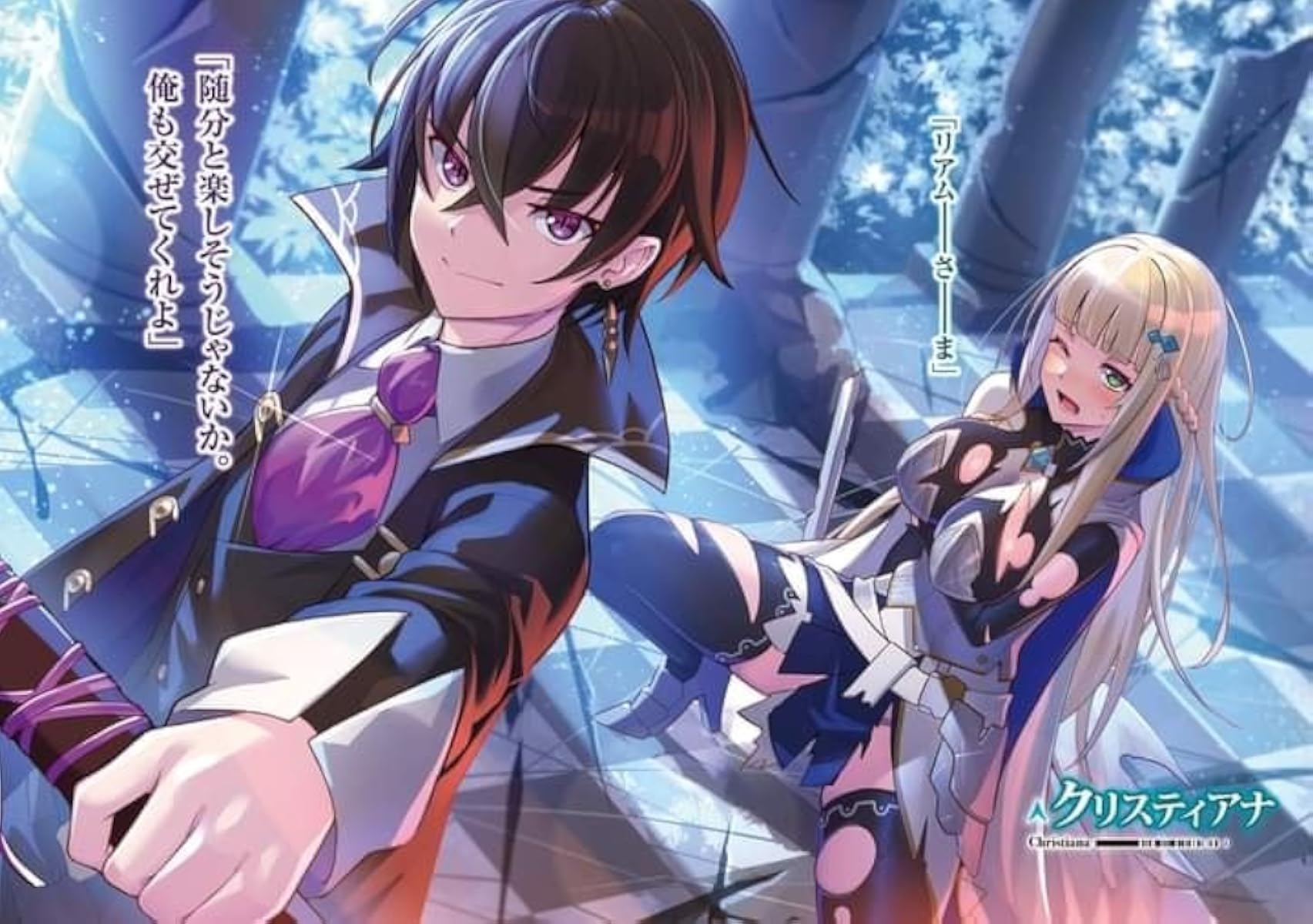 انمي Ore wa Seikan Kokka no Akutoku Ryoushu! الموسم 1 الحلقة 4