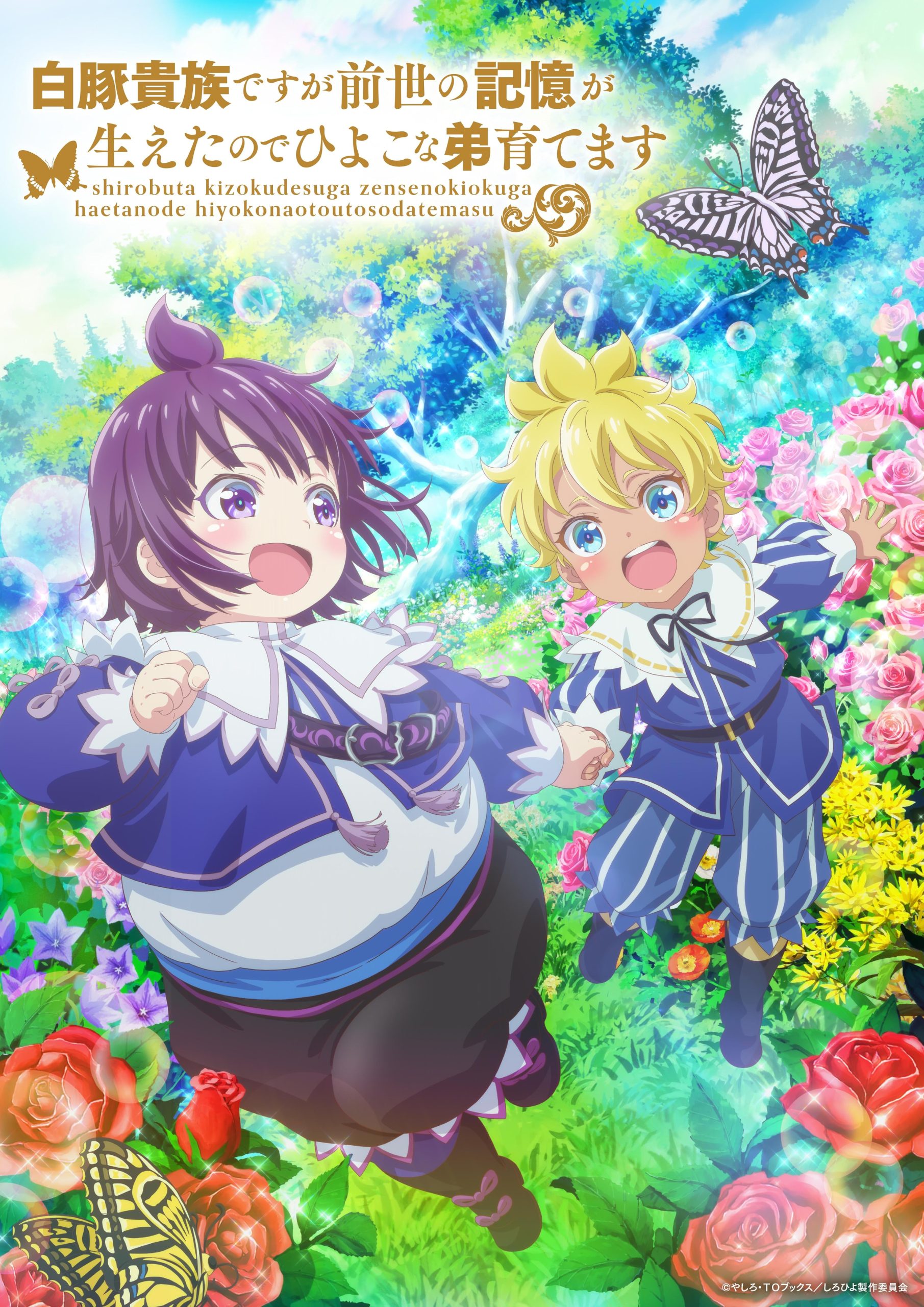 مسلسل shirohiyo الموسم 1 الحلقة 3