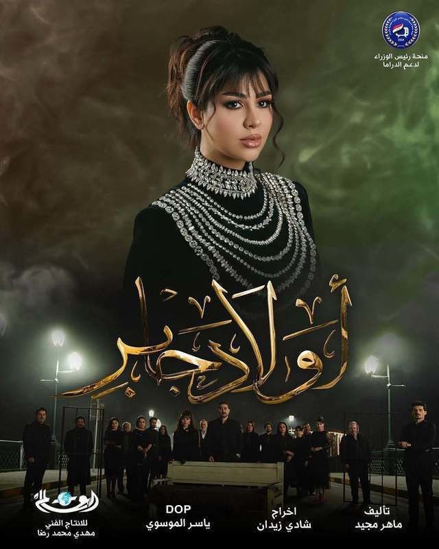 مسلسل أولاد جابر الحلقة 14