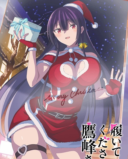 انمي Haite Kudasai Takamine San الحلقة 4 مترجمة