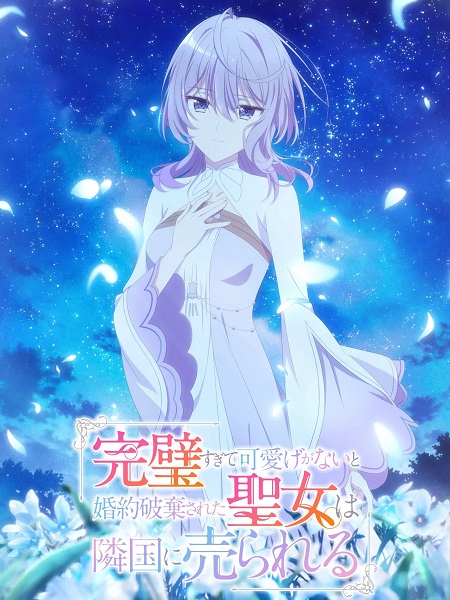 انمي Kanpekiseijo الحلقة 4 مترجمة