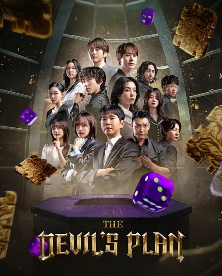 برنامج The Devil’s Plan الموسم الثاني الحلقة 12 مترجمة