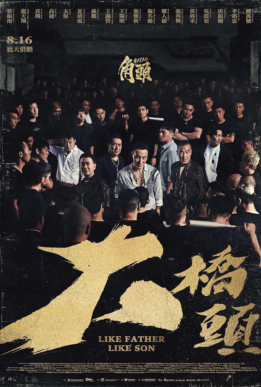 فيلم GATAO: Like Father Like Son 2024 مترجم