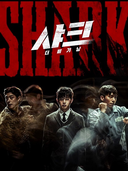 فيلم Shark The Beginning 2021 مترجم