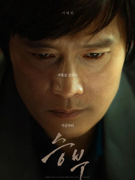 فيلم The Match 2025 مترجم