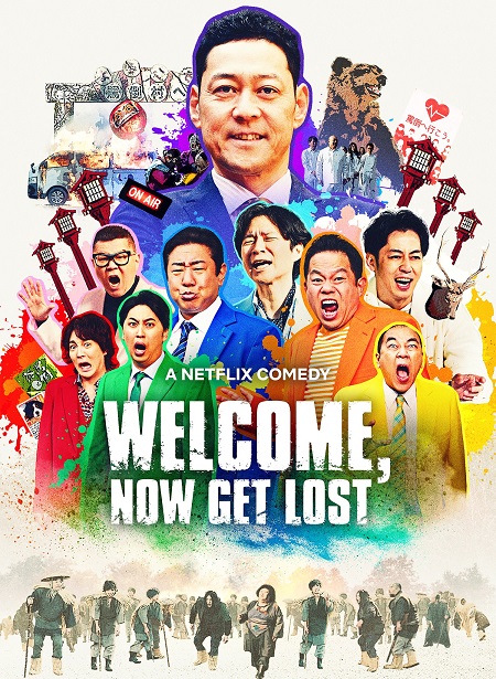 فيلم Welcome Now Get Lost 2025 مترجم