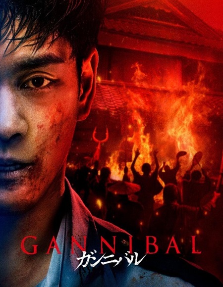 مسلسل Gannibal الموسم الثاني الحلقة 8 مترجمة