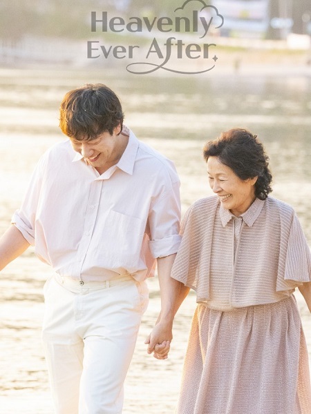 مسلسل حب في الجنة Heavenly Ever After 2025 مترجم كامل