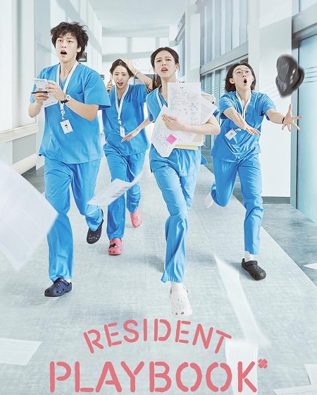 مسلسل Resident Playbook الحلقة 12 مترجمة