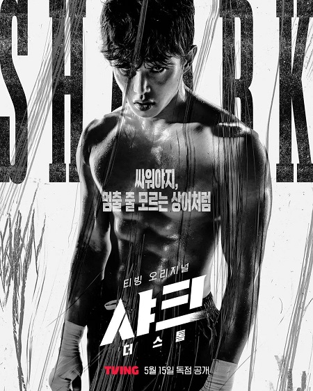 مسلسل القرش 2 العاصفة Shark 2 The Storm 2025 مترجم كامل