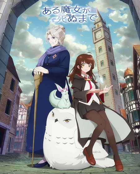 انمي Aru Majo ga Shinu Made الحلقة 11 مترجمة