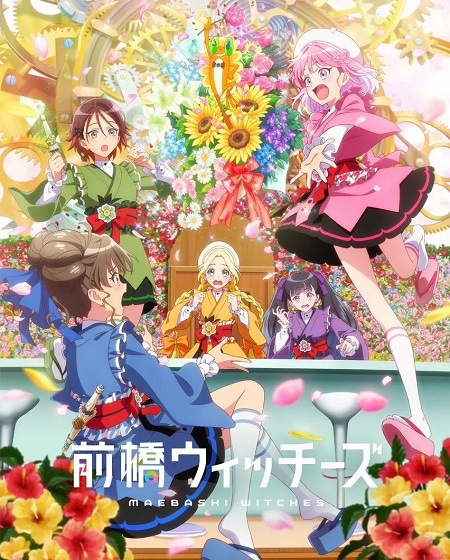 انمي Maebashi Witches الحلقة 5 مترجمة
