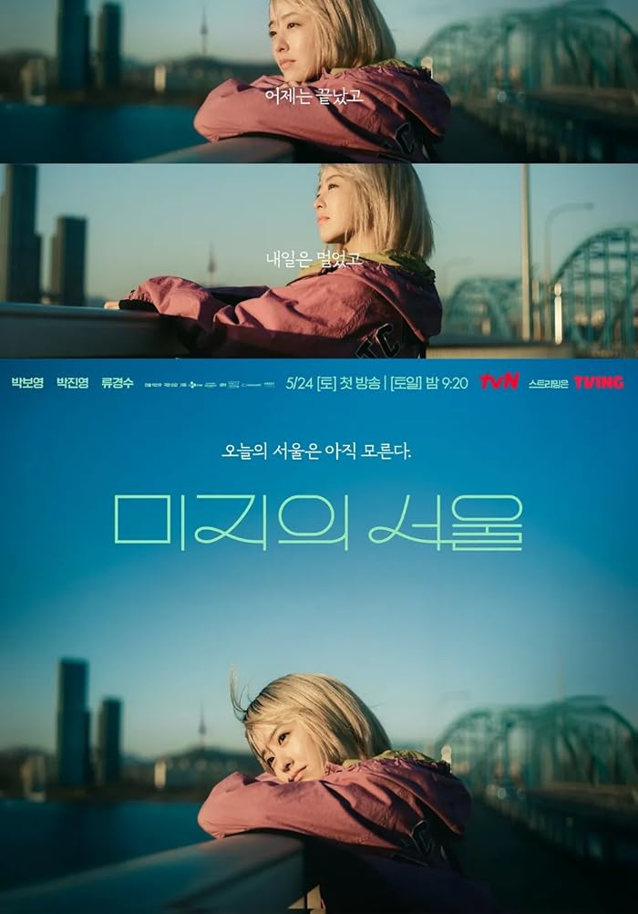 مسلسل المجهولة في سول Our Unwritten Seoul الحلقة 8 مترجمة