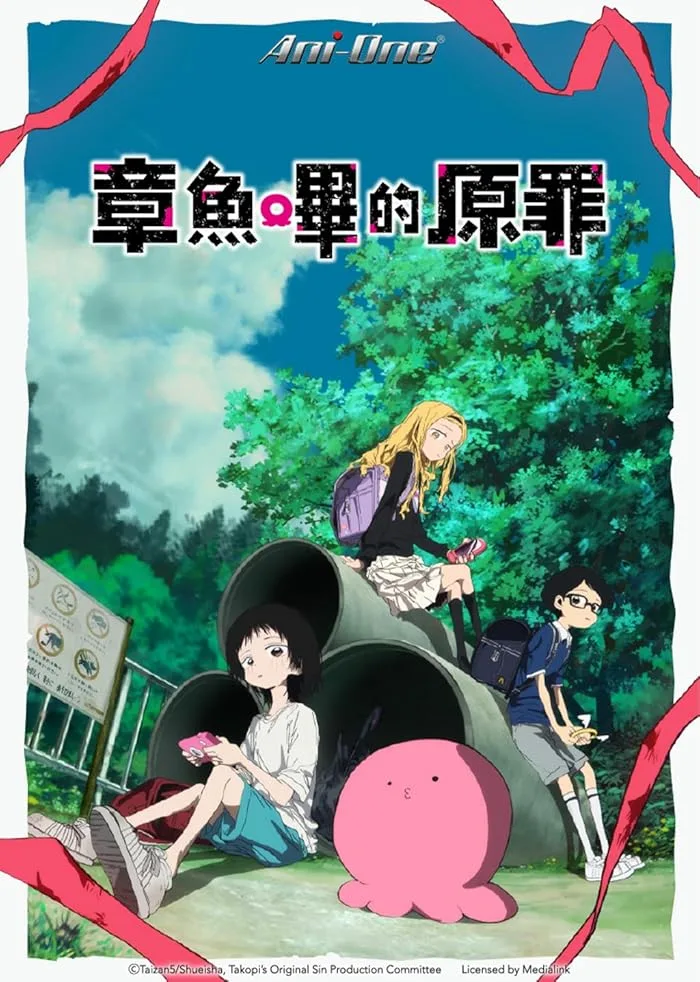 انمي Takopii no Genzai الحلقة 1 مترجمة