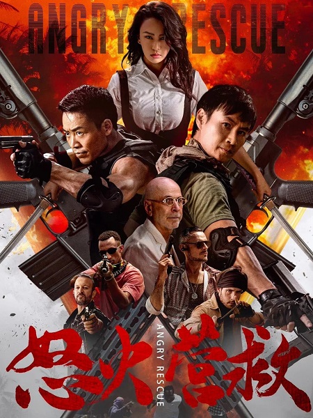 فيلم Angry Rescue 2025 مترجم