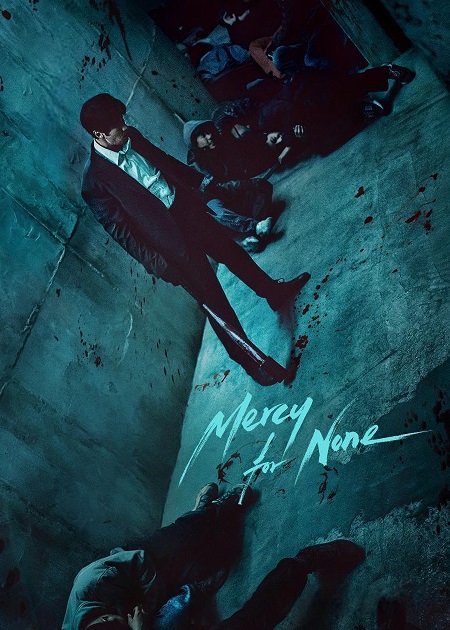 مسلسل لن ارحم احدا Mercy for None الحلقة 2 مترجمة