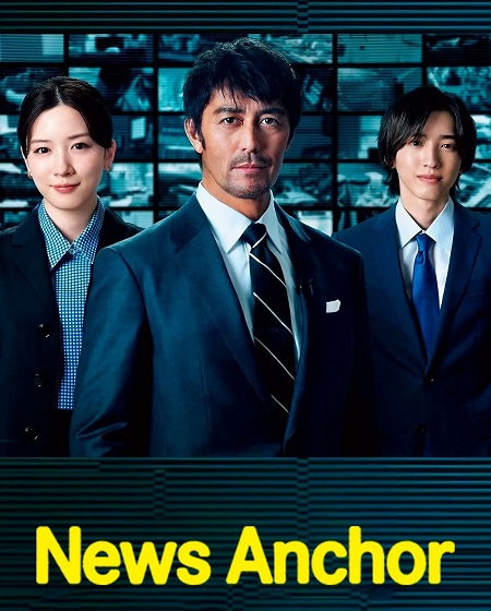 مسلسل مذيع الاخبار News Anchor الحلقة 7 مترجمة