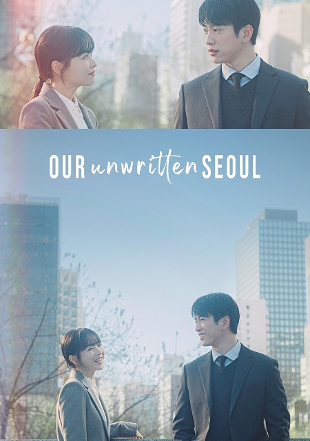 مسلسل قصتي المجهولة في سول Our Unwritten Seoul الحلقة 10 مترجمة