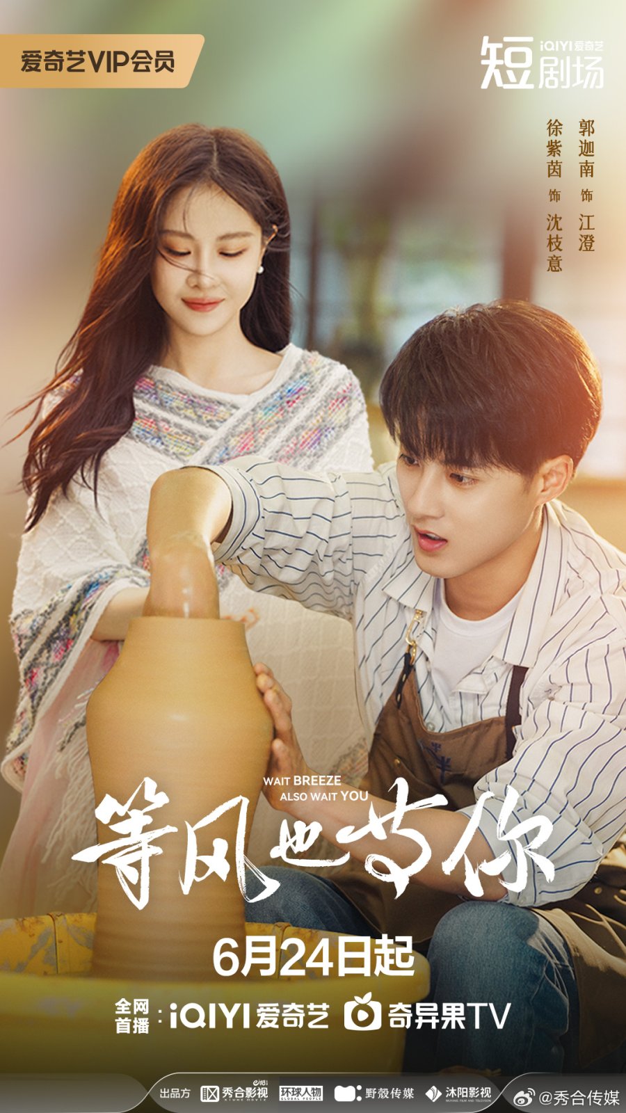 مسلسل في انتظاركم Waiting for You الحلقة 18 مترجمة