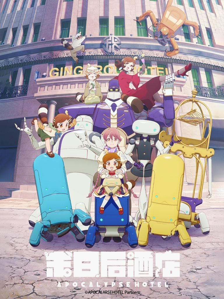 انمي Apocalypse Hotel الحلقة 5 مترجمة