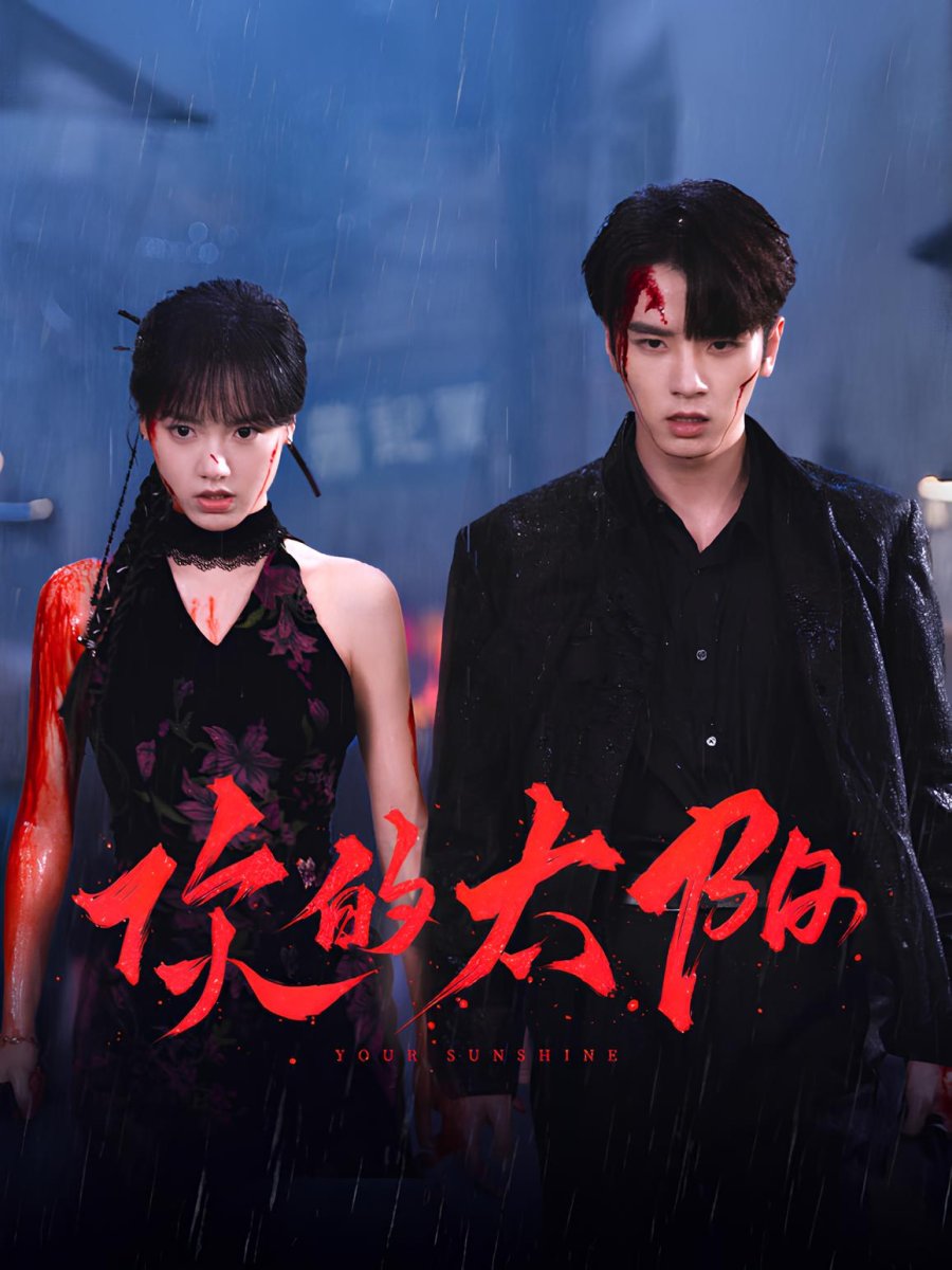 مسلسل شمسك Your Sunshine الحلقة 2 مترجمة