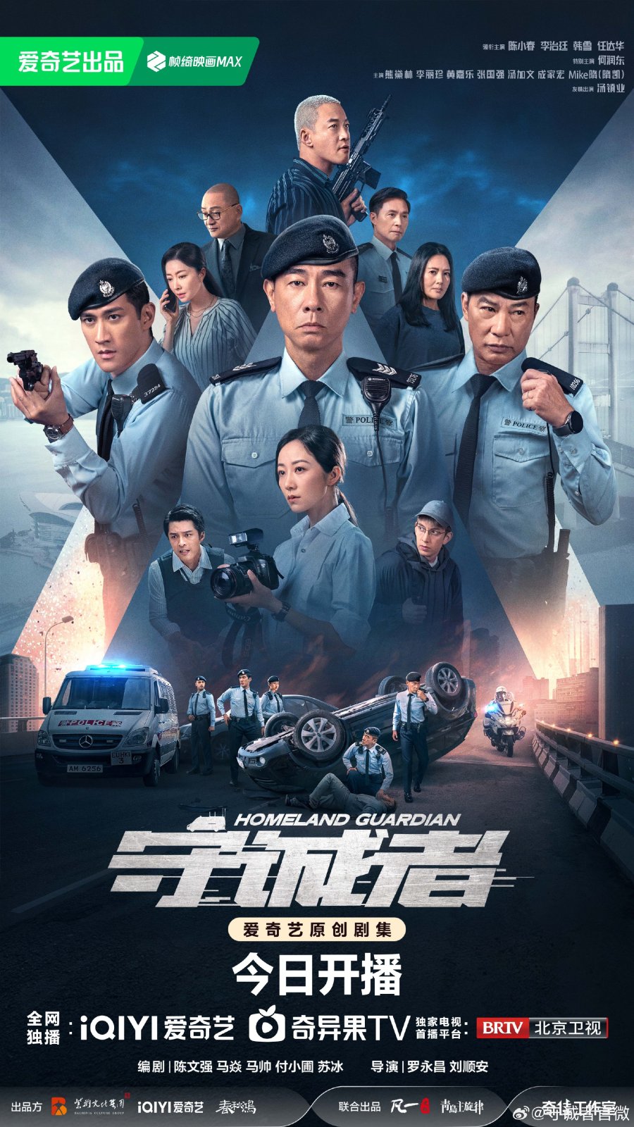 مسلسل حارس الوطن Homeland Guardian الحلقة 18 مترجمة