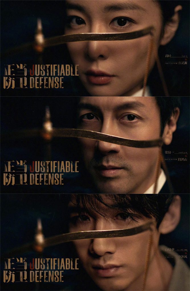 مسلسل الدفاع المبرر Justifiable Defense الحلقة 3 مترجمة