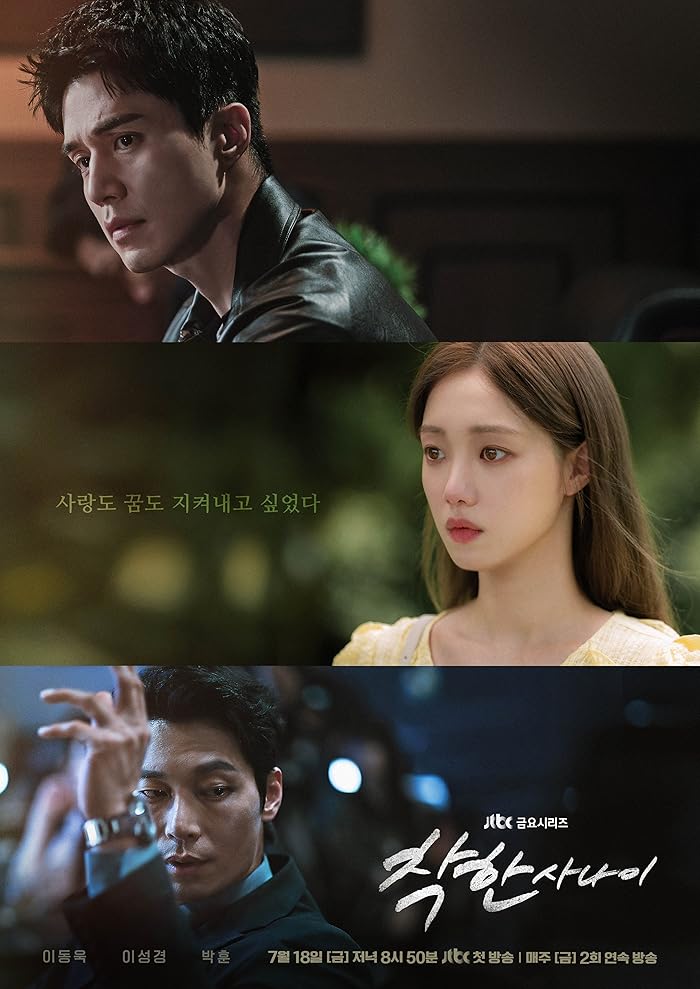 مسلسل الرجل اللطيف The Nice Guy الحلقة 2 مترجمة