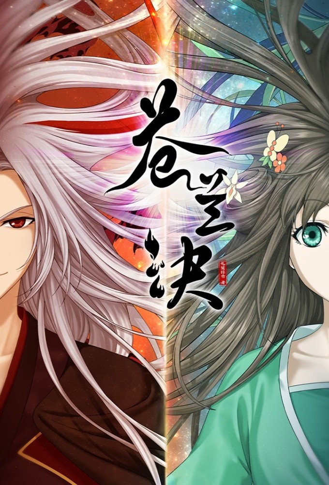 انمي Cang Lan Jue الحلقة 10 مترجمة