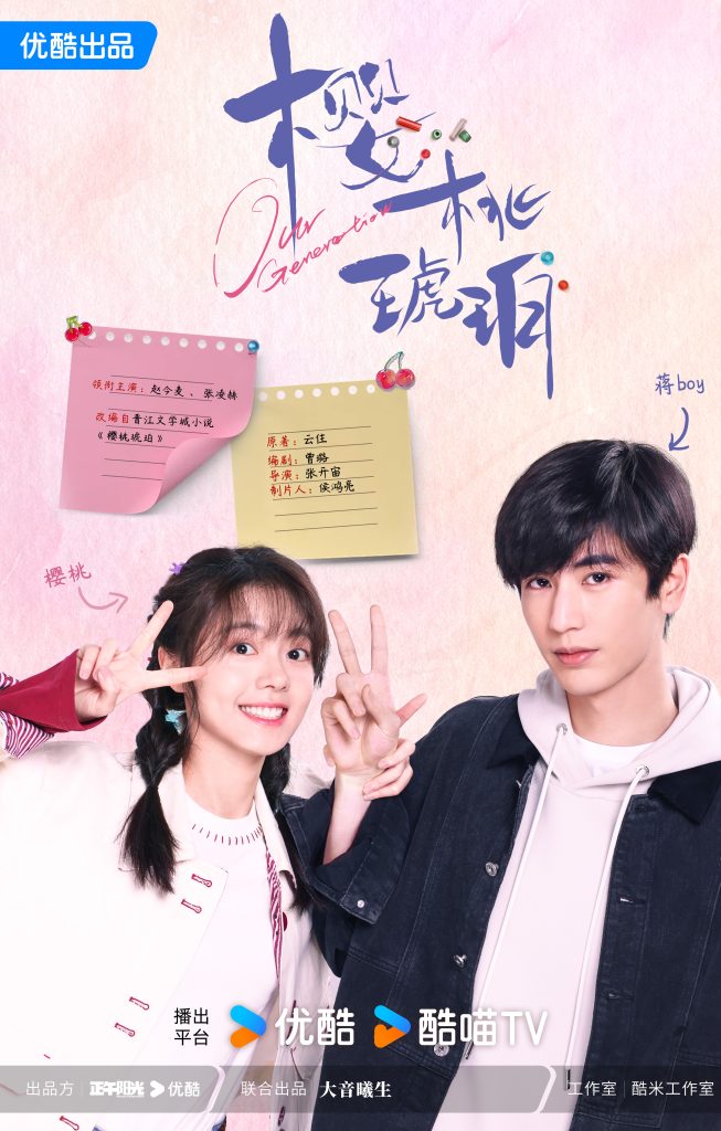 مسلسل جيلنا Our Generation الحلقة 3 مترجمة