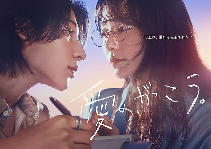 مسلسل مدرسة الحب Learning to Love الحلقة 1 مترجمة